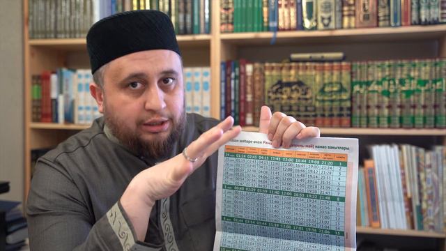 Ислам нигезләре: Намаз вакытлары смотреть онлайн