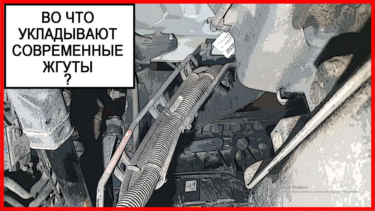 Укладка проводки смотреть онлайн