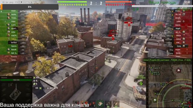 Мир танков Боевой пропуск . Путь к Manticore за свободку ( Не статист ) смотреть онлайн