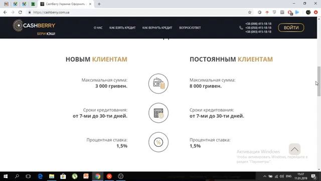 Cashberry как взять кредит ? смотреть онлайн