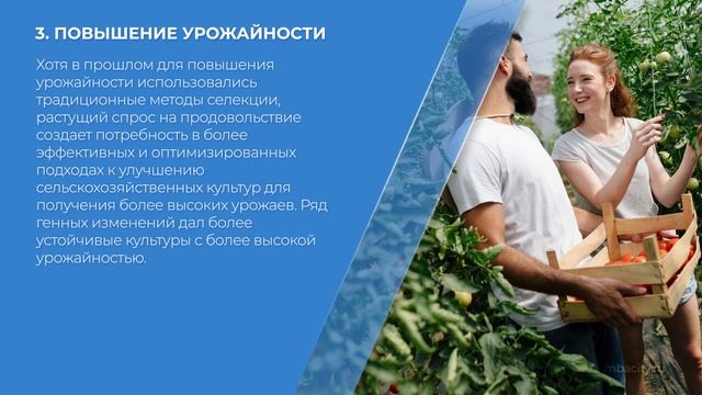 Курс обучения "Сельскохозяйственная биотехнология" - 5 эффективных биотехнологических способов смотреть онлайн