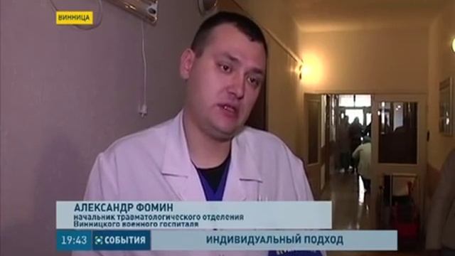 Украинские протезы уступают заграничным в функциональности смотреть онлайн