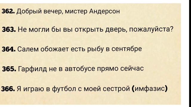 Итоговая к/р по Present Simple. Часть четвёртая смотреть онлайн