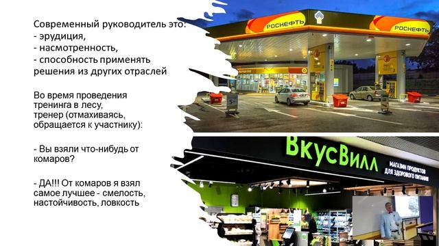 Часть№1 Современный руководитель. ПАО Роснефть. смотреть онлайн