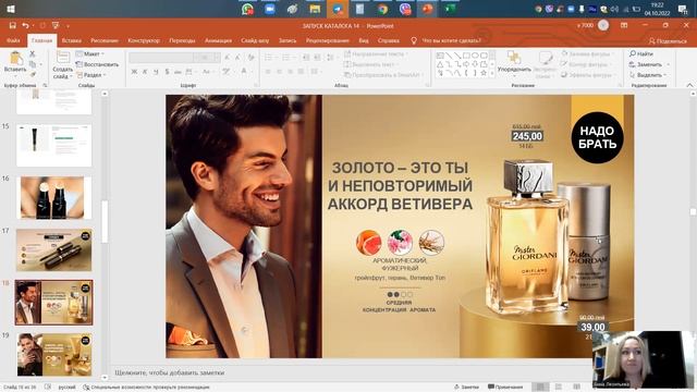 Акции Новинки Каталога 14 смотреть онлайн