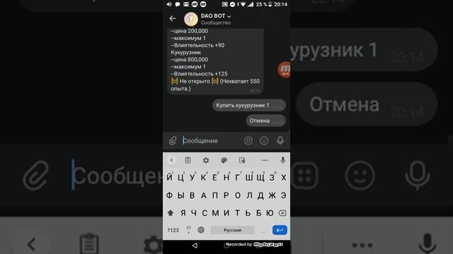 Сообщество в ВК DAO BOT это правда. смотреть онлайн