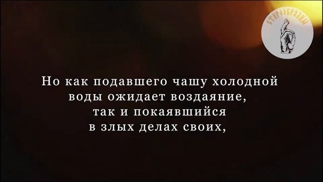 Надежда на покаяние смотреть онлайн