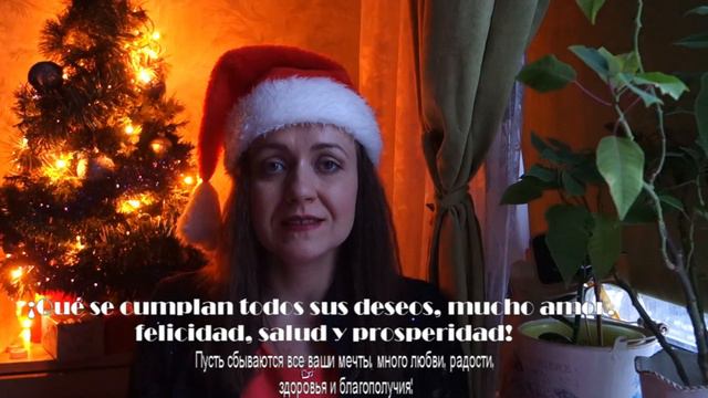 С Новым 2017 годом! ¡Próspero Año Nuevo 2017! смотреть онлайн