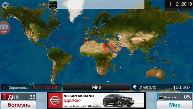 Обзор игры_/plague Inc-(взрыв чумы) . смотреть онлайн