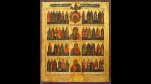 Акафист всем святым, от века Богу благоугодившим