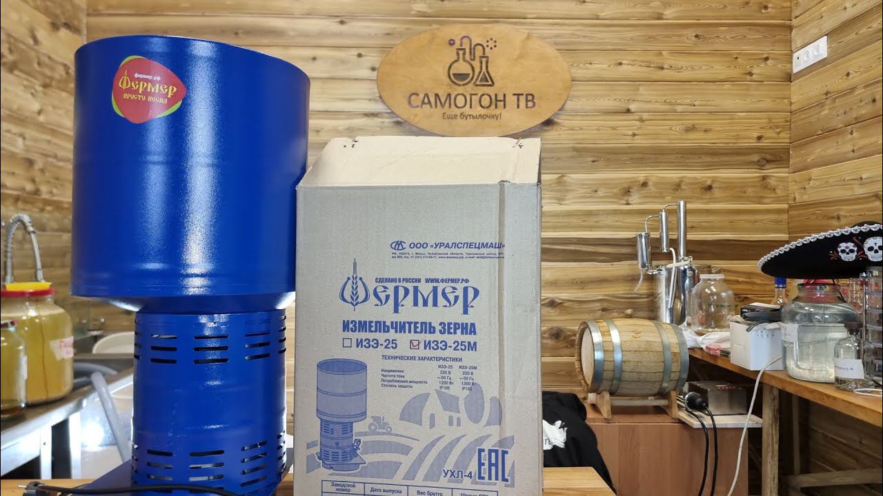 ЗЕРНОДРОБИЛКА САМОГОНЩИКА ДЛЯ СОЛОДА, ЗЕРНА, БОБОВЫХ "ФЕРМЕР ИЗЭ-25М" РАСПАКОВКА #зернодробилка смотреть онлайн