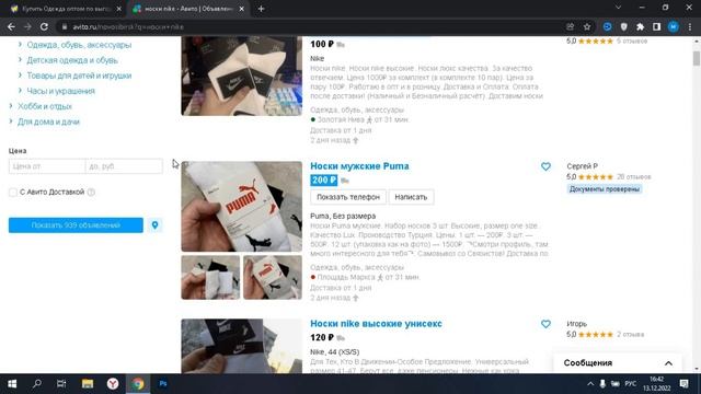 Товарка На Авито 2500 рублей За Один День ! Как Заработать Школьнику В Интернете смотреть онлайн