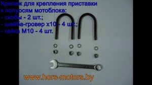 Сборка Хорсам ИС.2