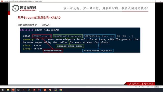 【黑马程序员】Redis入门到实战-实战篇-优惠卷秒杀-28-Redis消息队列 Stream的单消费模式 смотреть онлайн