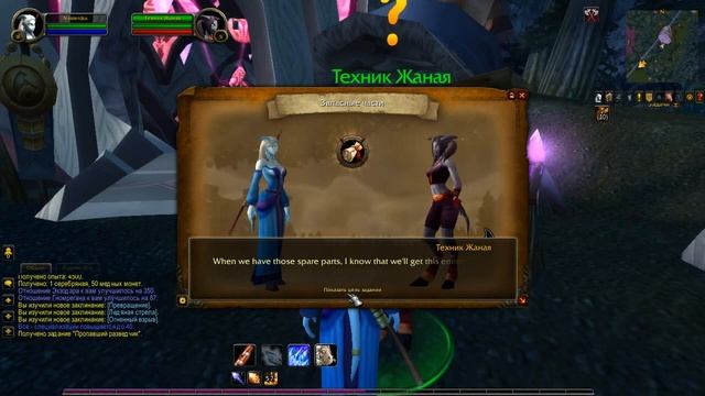 Первые баги на острове лазурной дымки, или перехвалили wow freakz смотреть онлайн