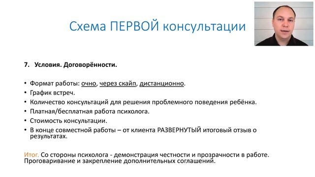Зачем психологу работать бесплатно смотреть онлайн