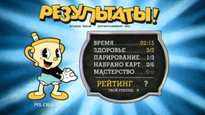 Cuphead босс Шеф-повар Солонкин