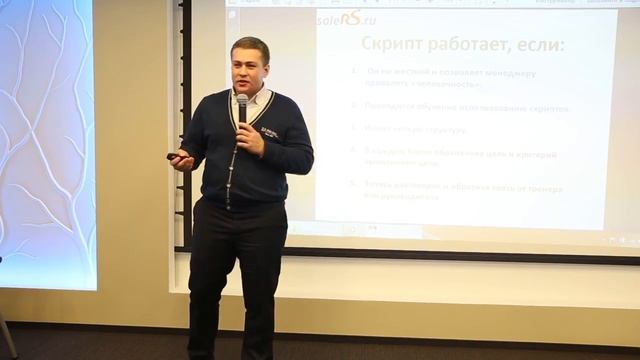 Скрипты для менеджеров по продажам новостроек смотреть онлайн