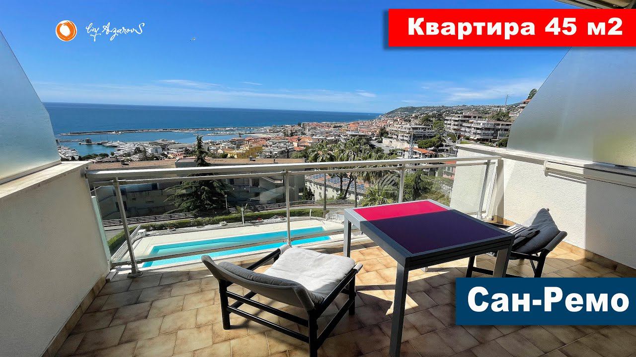 Двушка в Санремо 45 м2 в Санремо с гаражом | Appartamento A Sanremo Con Il Garage