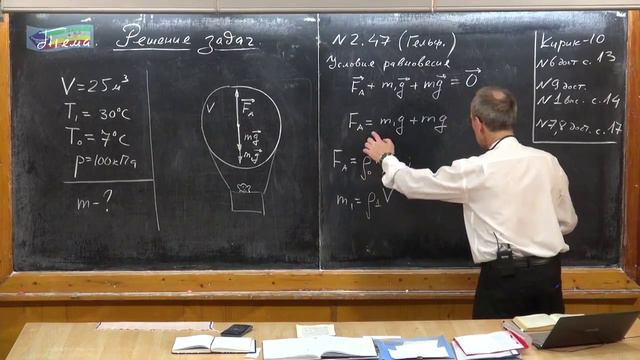 Урок 160. Задачи на газовые законы - 3 смотреть онлайн