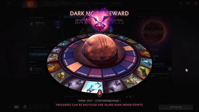 DOTA 2 - DARK MOON REWARD OPENING (x4) смотреть онлайн
