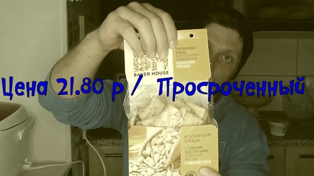Съел ПРОСРОЧЕННЫЙ продукт / ОБЗОР на ЕДУ/ Вкусный обзор смотреть онлайн