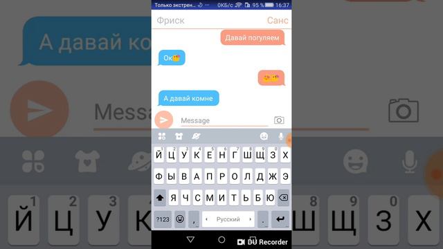 Переписка Санс и Фриск смотреть онлайн