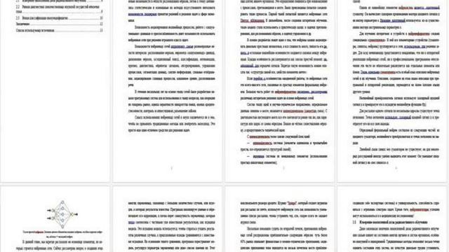 Реферат гост 2014 смотреть онлайн