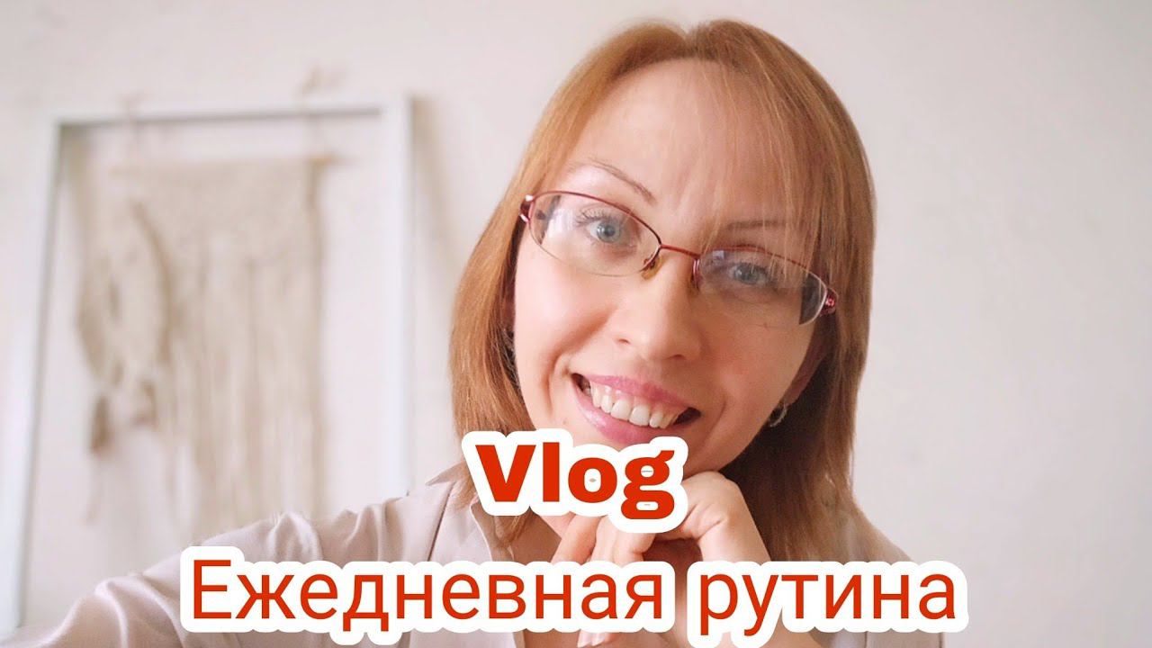 LifeVlog #8 :ЖИЗНЬ в городе :хроника:ежедневная рутина