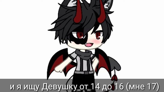 Ищу Девушку гача лайф очень хочу найти 💕🖇 смотреть онлайн