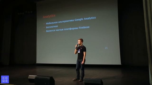 Возможности платформы Firebase. Дмитрий Тимошилов смотреть онлайн