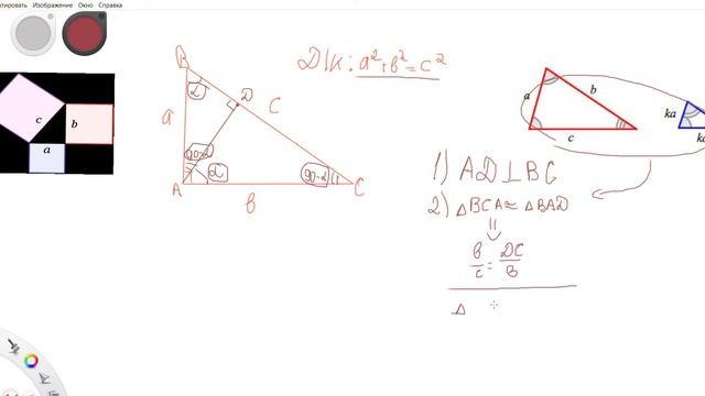 Доказательство теоремы Пифагора * Пифагор теоремасының дәлелі * Proof of the Pythagorean theorem смотреть онлайн