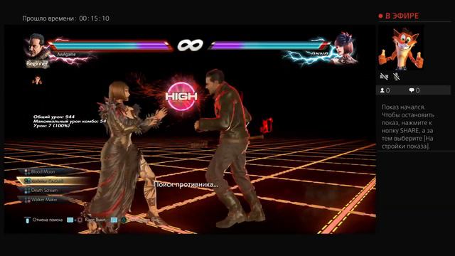Первые шаги в tekken7 смотреть онлайн