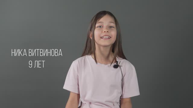 Витвинова Ника (видеовизитка) смотреть онлайн
