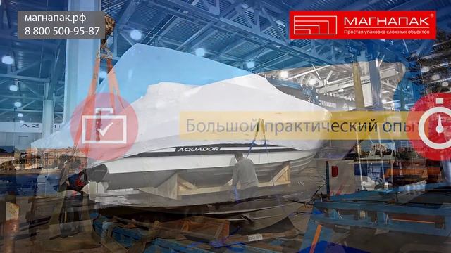 Упаковать яхту в промышленную термоусадочную пленку. Компания МагнаПак смотреть онлайн