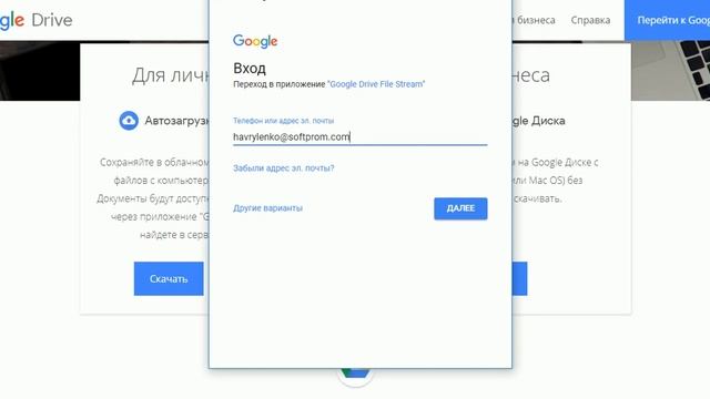 Две новые утилиты Google для Google Drive – для бизнеса и для себя смотреть онлайн