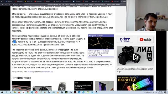Впервые RTX 3080 засветилась в тесте ! смотреть онлайн