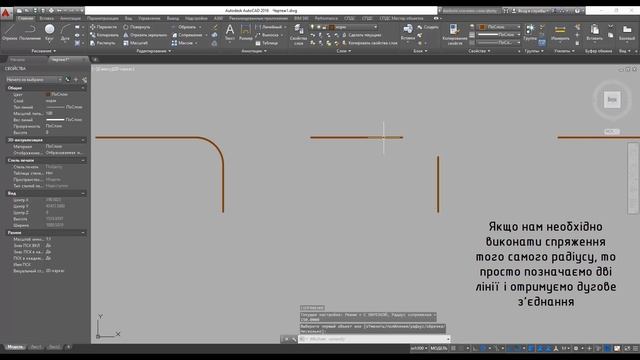 Спряження в AutoCAD смотреть онлайн