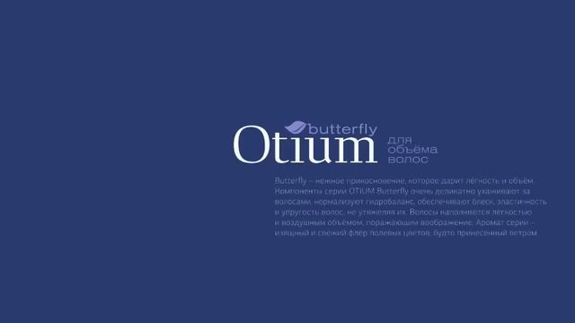 Estel OTIUM Presentation