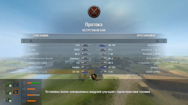Wot Blitz- Су-152- Фугасный привет и ад смотреть онлайн