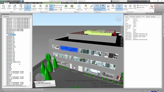 VC: Autodesk Navisworks. Продвинутый уровень: 4.01. Разрешение выбора