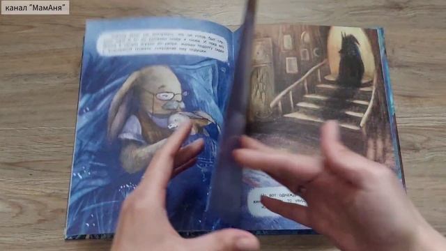 Куда уходят дедушки?/ И. Зартайская/ Как сказать ребёнку о смерти??? смотреть онлайн