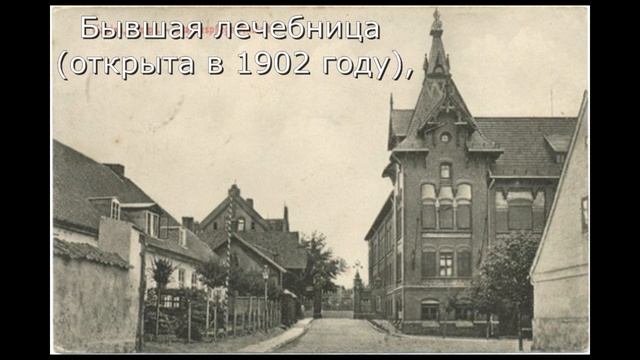 Мой город Гвардейск смотреть онлайн