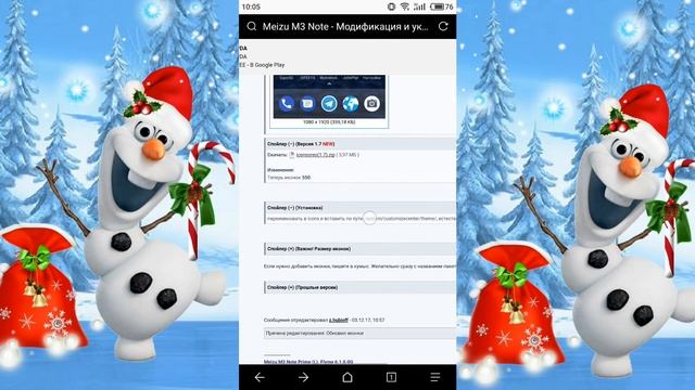 Flyme "новый" ставим иконки (icons) смотреть онлайн