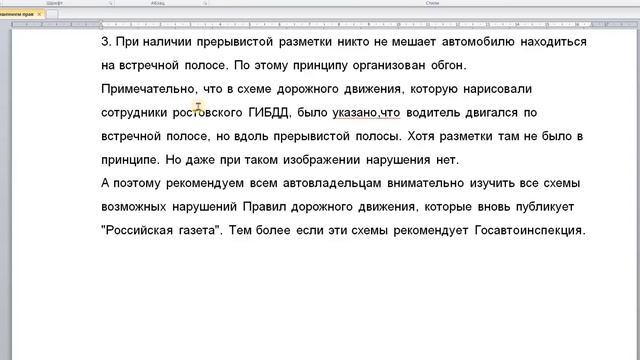 Гибдд наконец-то разъяснило спорные ситуации как не оказаться лишённым водительского удостоверения. смотреть онлайн