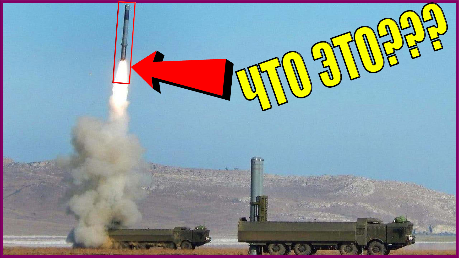 БЕРЕГОВОЙ РАКЕТНЫЙ КОМПЛЕКС БАСТИОН - ГРОЗА ВСЕХ НЕДРУГОВ смотреть онлайн