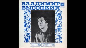Владимир Высоцкий-Про футбол