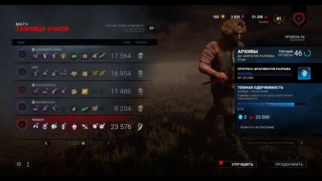 ОБЗОР БУБЫ ● Dead By Daylight ● НОВЫЙ НАБОР "ПОЧТЕННАЯ ДАМА" ● ИГРЫ НА МАНЬЯКАХ ● ДЕД БАЙ ДЕЙЛАЙТ смотреть онлайн