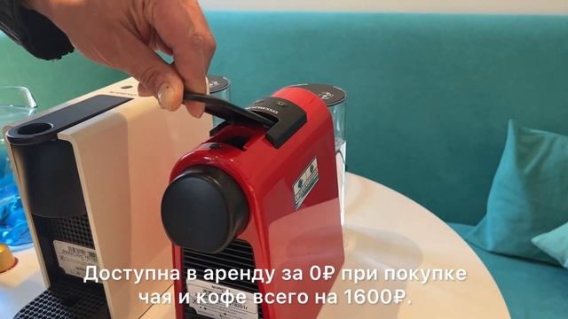 Бесплатная Аренда капсульной кофемашины в Екатеринбурге смотреть онлайн