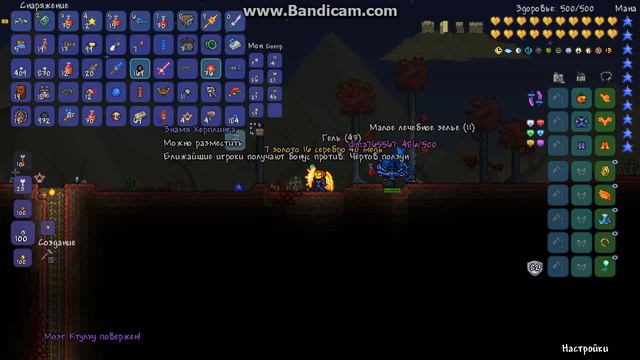 Terraria протев БОССОВ!!! смотреть онлайн